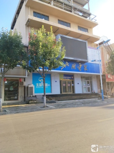 北国电器(凌空桥路店)