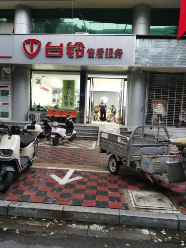 台铃售后服务