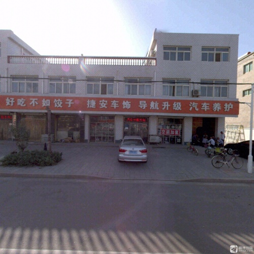 捷安车饰