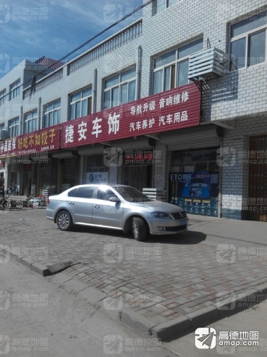 捷安车饰