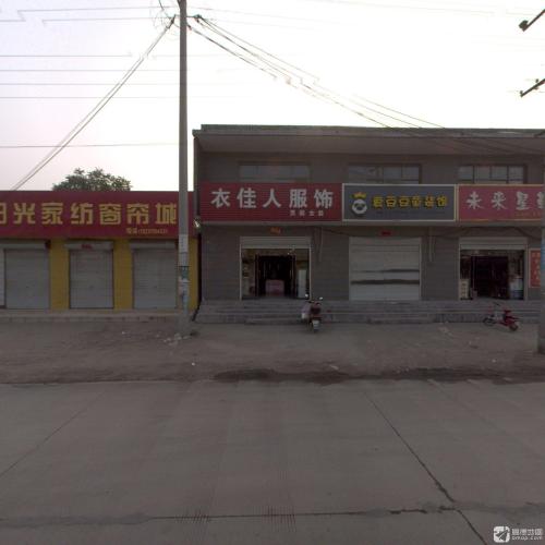 衣佳人服饰(红旗北大街店)