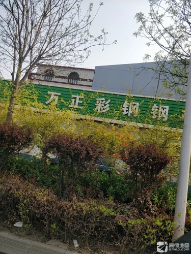 方正彩钢钢构