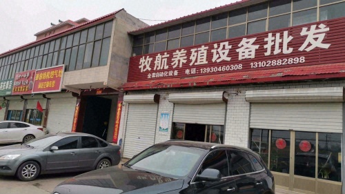 牧航养殖设备批发