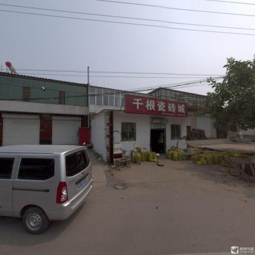 千根瓷砖城