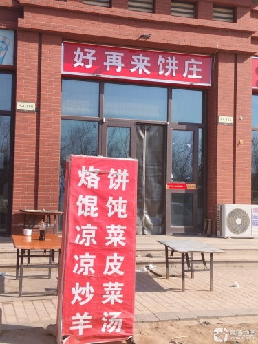 园博生鲜优选便利店(众美凤凰府店)