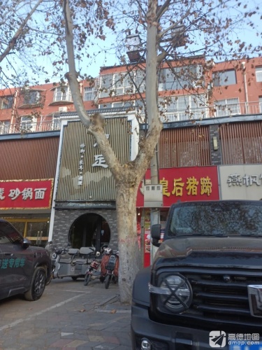 皇后猪蹄