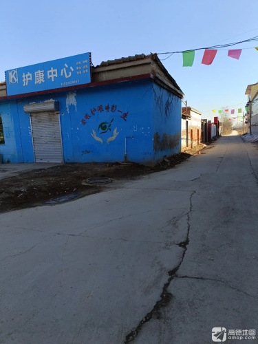 护康中心