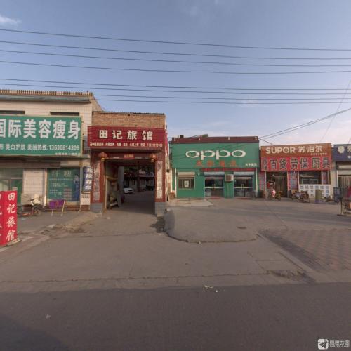 田记旅馆