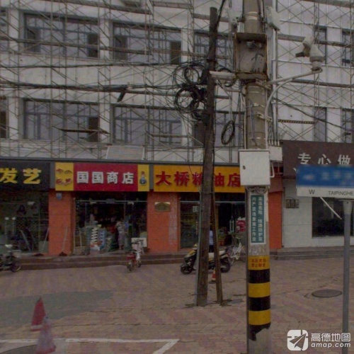 国国商店(太平河北路西段店)
