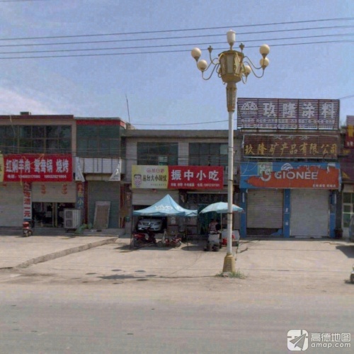 振中小吃