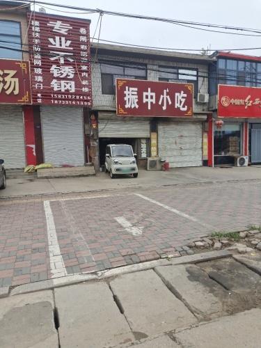 振中小吃