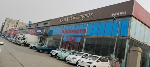 凌宝汽车(晋州旗舰店)