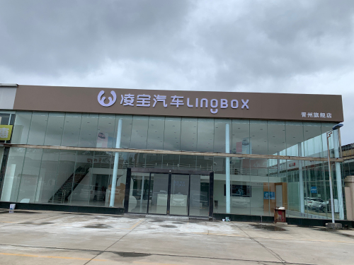 凌宝汽车(晋州旗舰店)