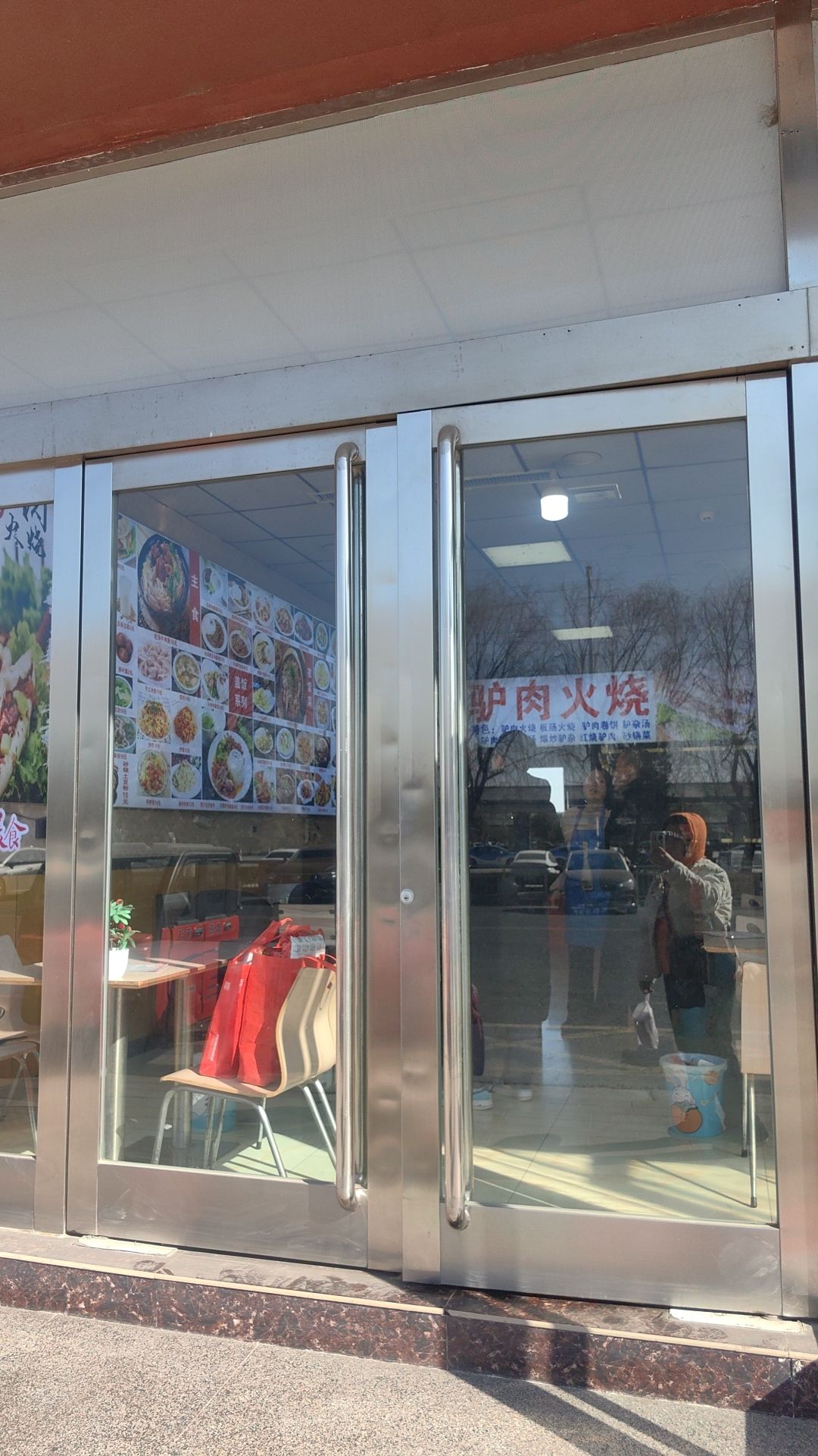朱家驴肉馆