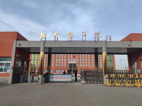 柏乡县槐阳中学