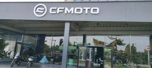 CFMOTO 春风动力(石家庄鹿泉店)