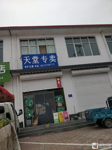 天堂专卖