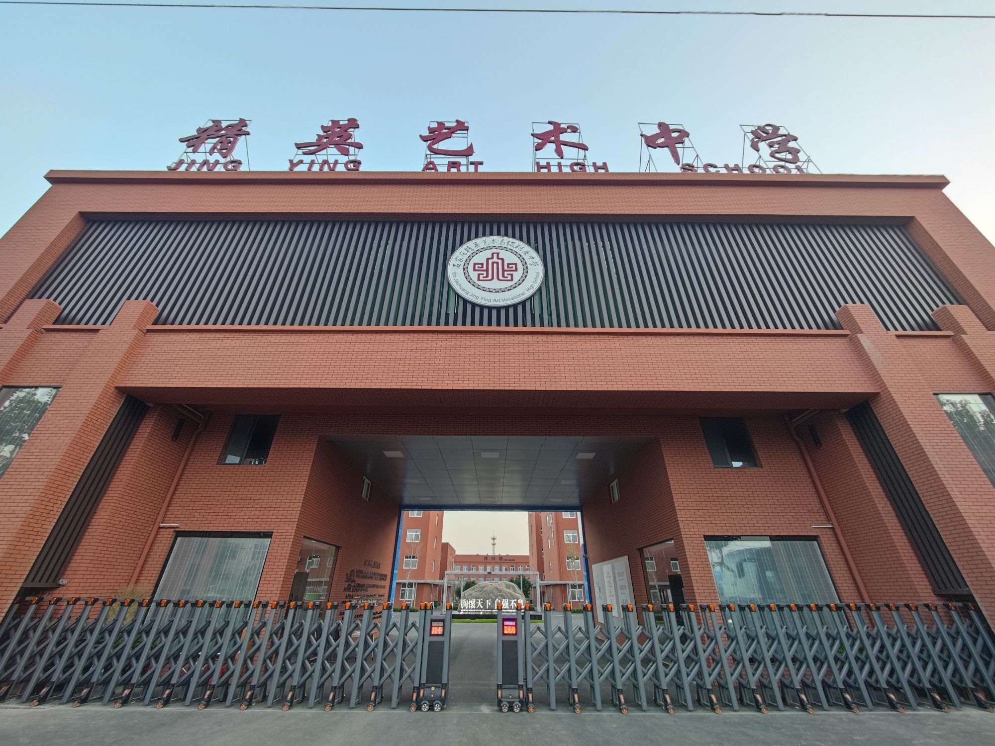 精英艺术中学