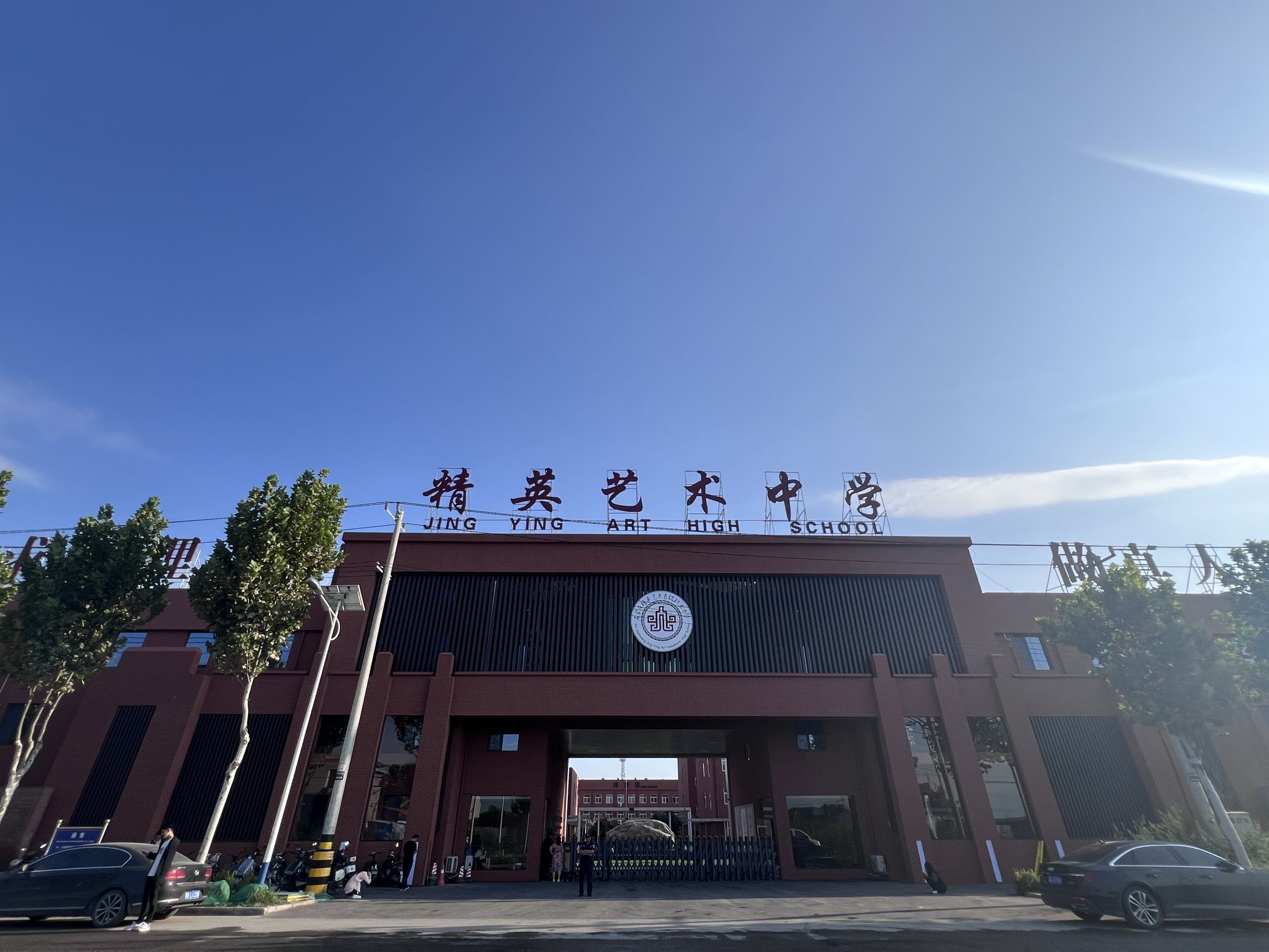 精英艺术中学