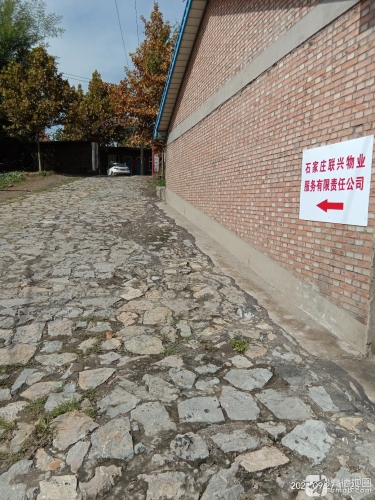 石家庄联兴物业服务有限责任公司