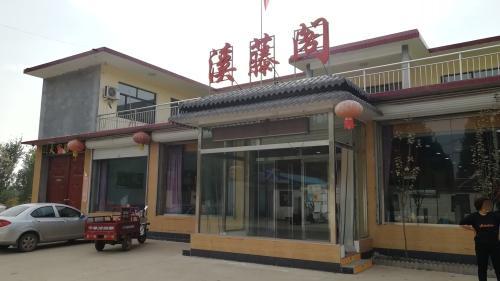 溪藤阁饭店