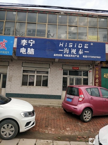 李宁电脑