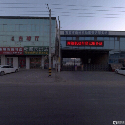老回民饭店