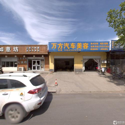 北方汽车美容