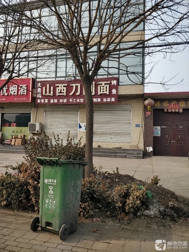 山西刀削面