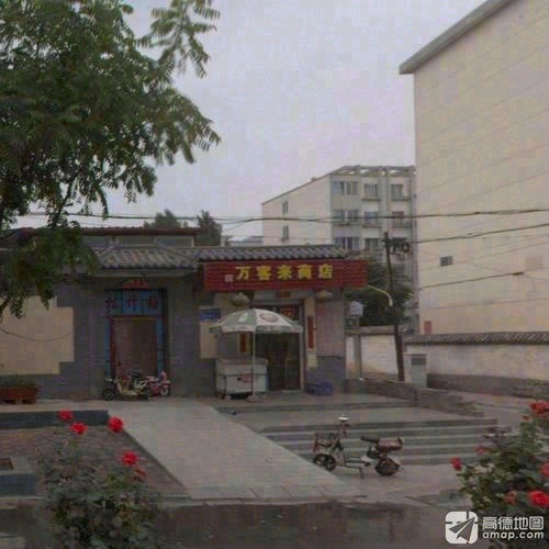 万客来商店(南纬西路店)