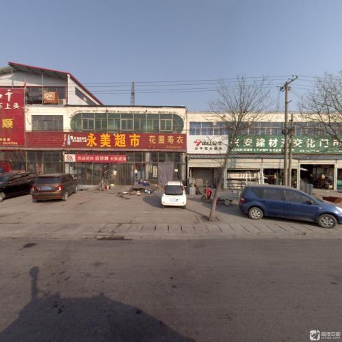 永美超市(回新线店)