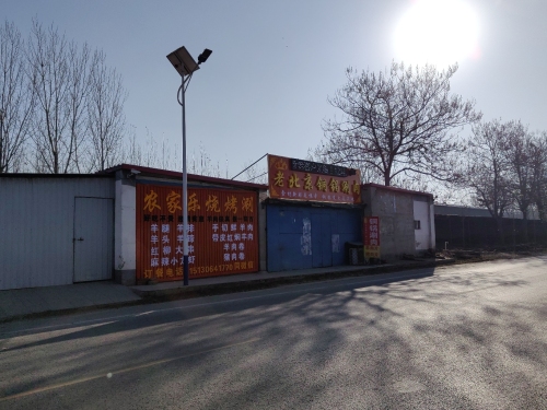 西曹农家乐烧烤
