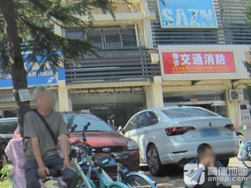 豫安交通消防