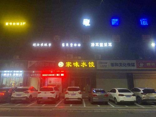 净耳堂采耳