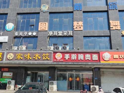 净耳堂采耳