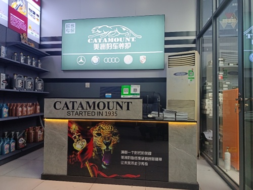 欧巴克汽车养护会所(欧巴克旗旗舰店)