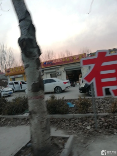 美车居汽车服务中心