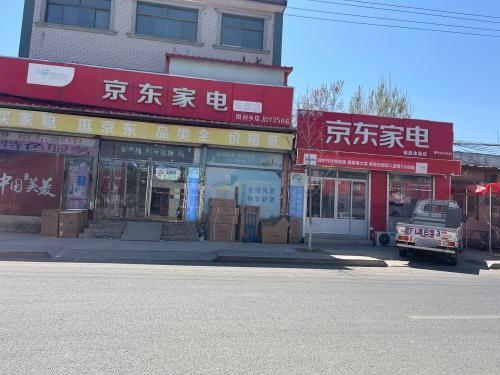 京东家电专卖店NOJD13566(李张蒙体验店)