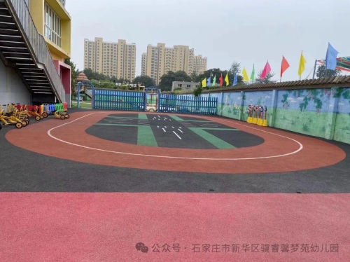 石家庄市新华区骥睿馨梦苑幼儿园
