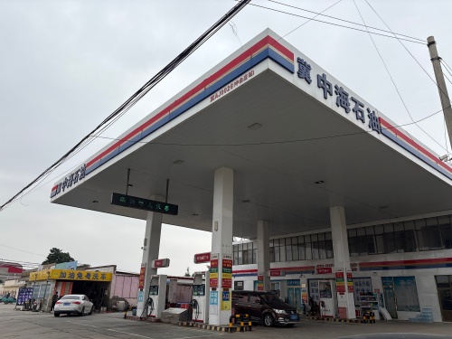 冀中海石油加油站