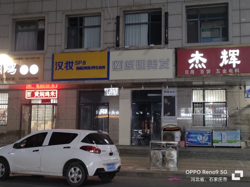 原理美发(岳泰明珠店)
