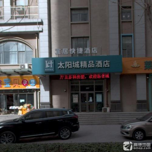 宜居快捷酒店