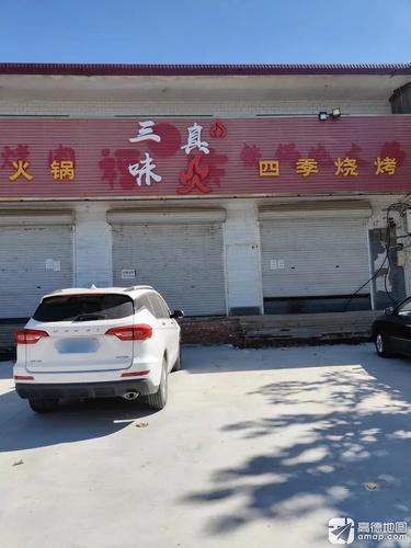 四季烧烤