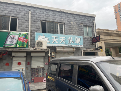 天天水果(东柳路店)
