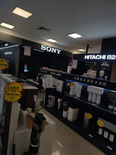 索尼(鹿泉北国商城店)