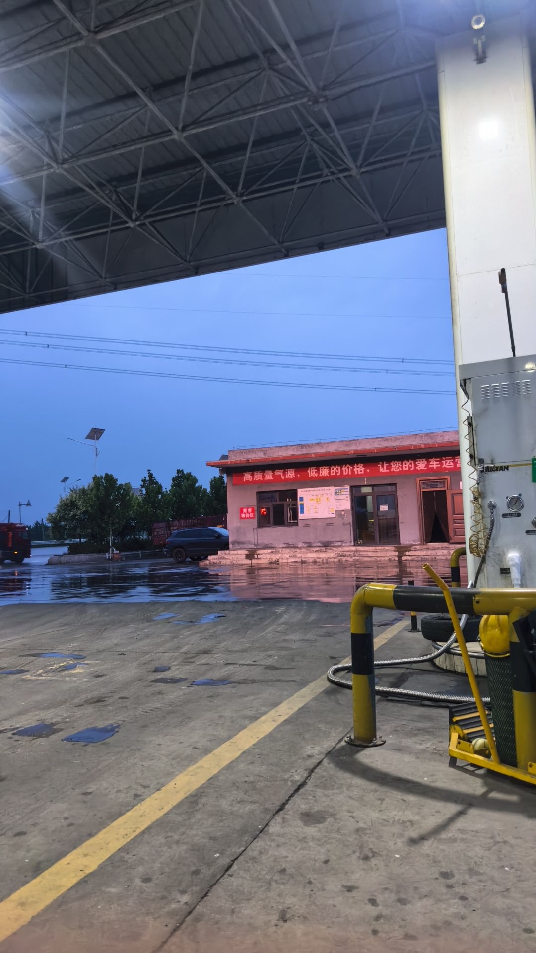 顺诚燃气加气站