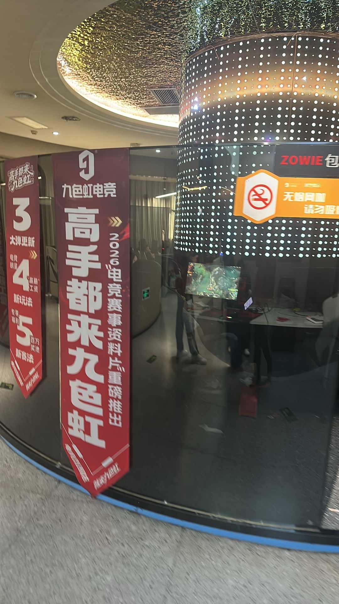 九色虹电竞(金泰店)