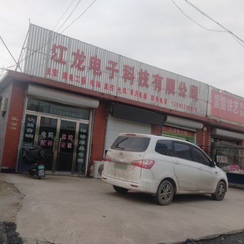 江龙电子科技有限公司