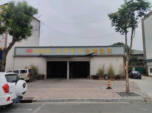 老李专业补胎