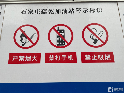 北京能源蕴乾加油站(装修中)